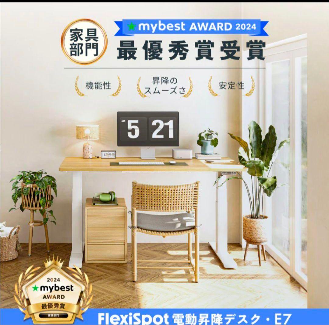 【9/17朝まで特価】FLEXISPOT E7 昇降式パソコンデスク　IKEA