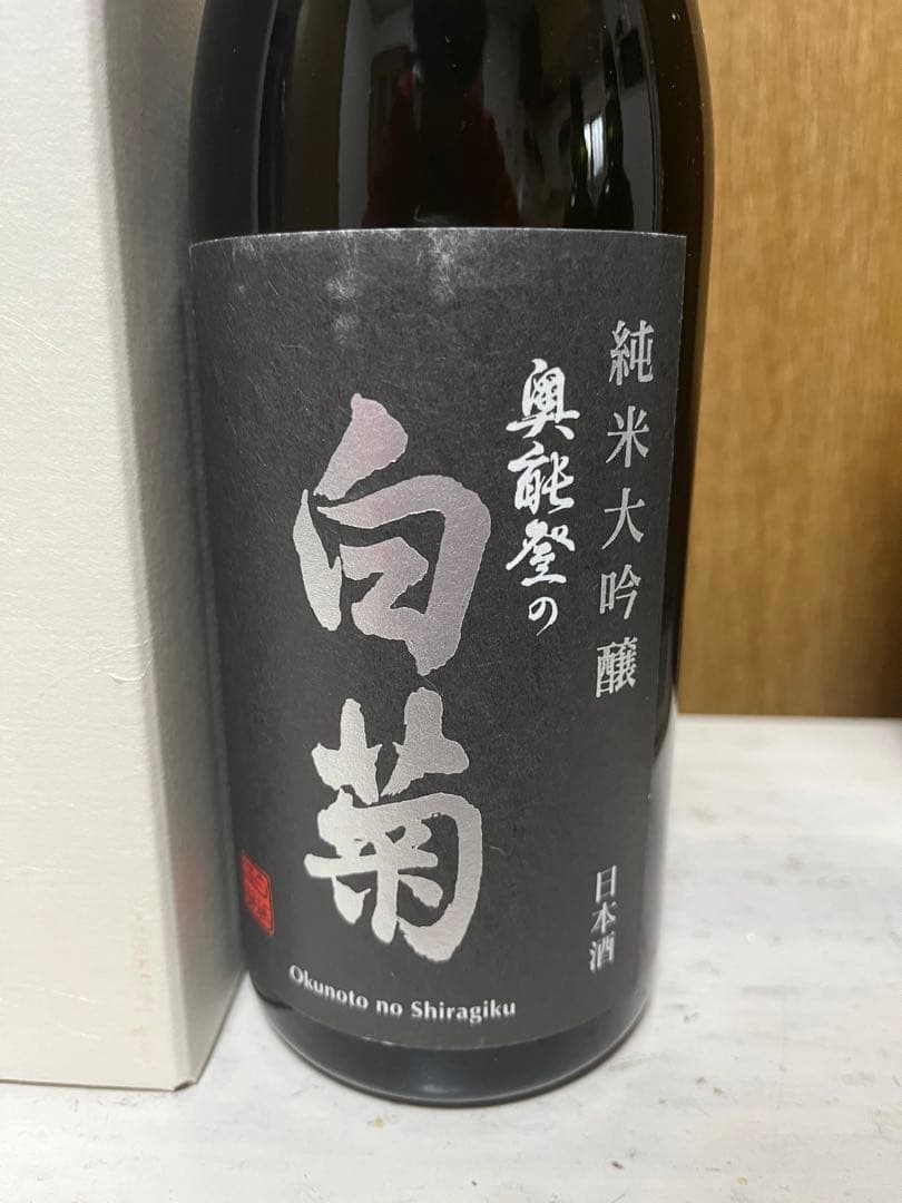 奥能登の白菊 純米大吟醸 720ml 5年熟成
