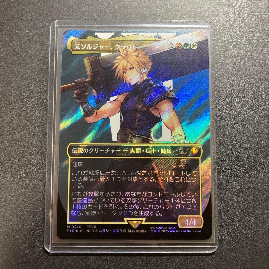MTG FF 元ソルジャー、クラウド サージfoil 神話レア FFVII