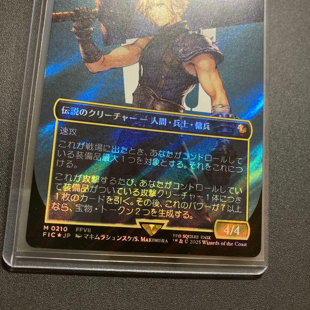 MTG FF 元ソルジャー、クラウド サージfoil 神話レア FFVII