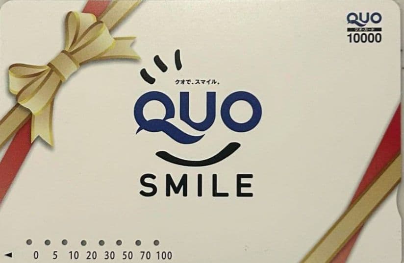 QUOカード 使用済み