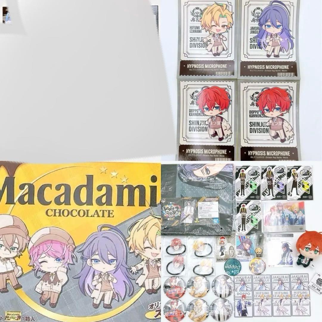 【推し活セット】ヒプマイ 麻天狼 ぬいぐるみ グッズ まとめ／寂雷・一二三・独歩