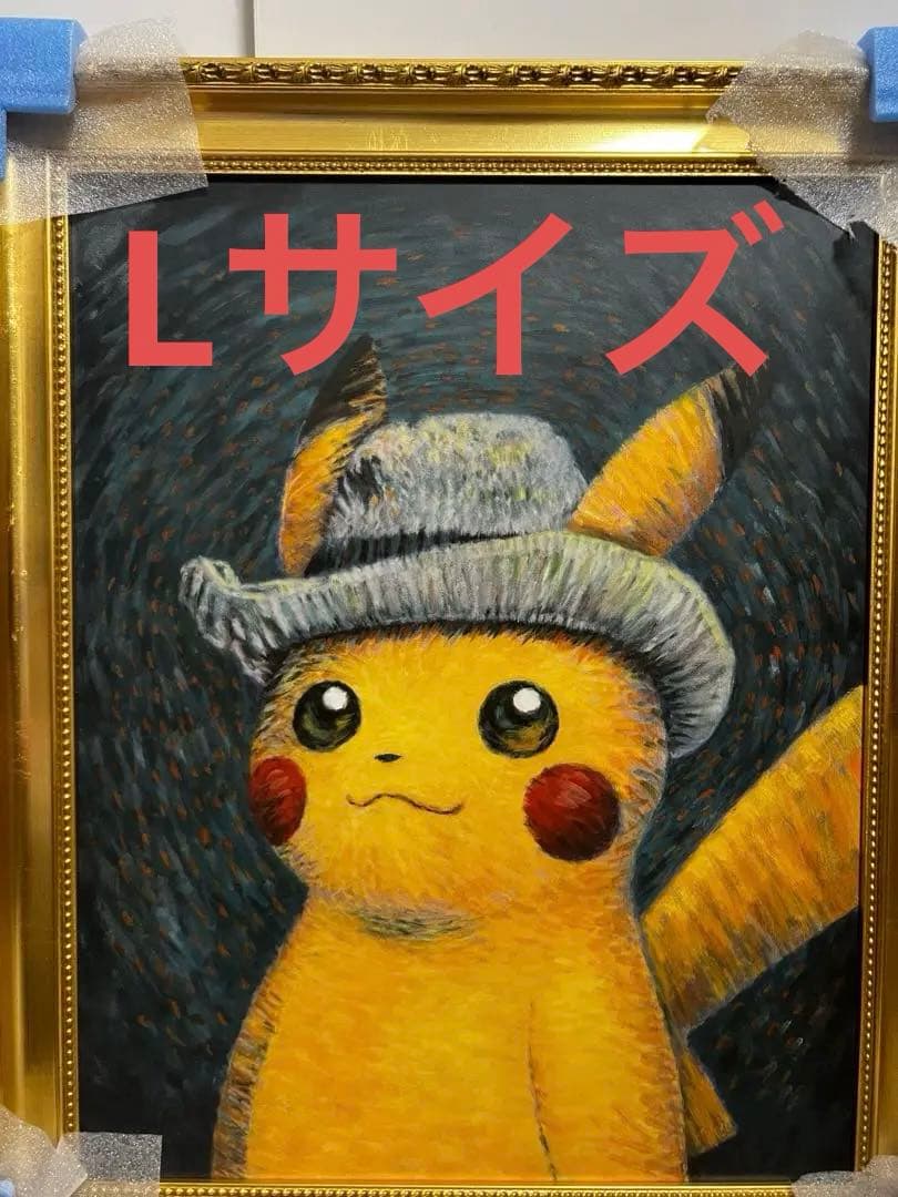 ゴッホ　ピカチュウ　キャンバス　アート Lサイズ