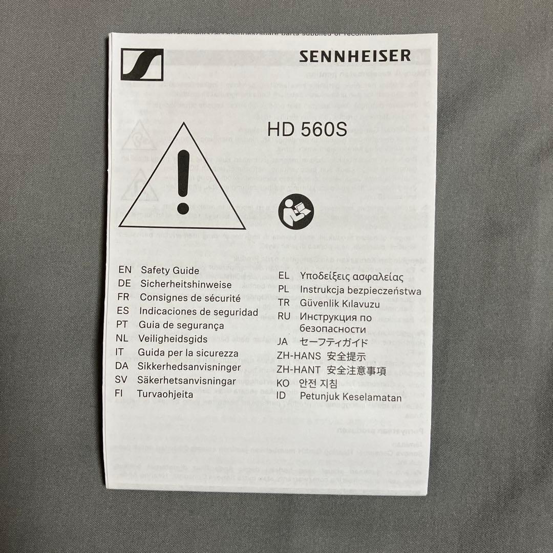 【ほぼ新品】ゼンハイザー HD 560S｜短期使用のみ・即発送可