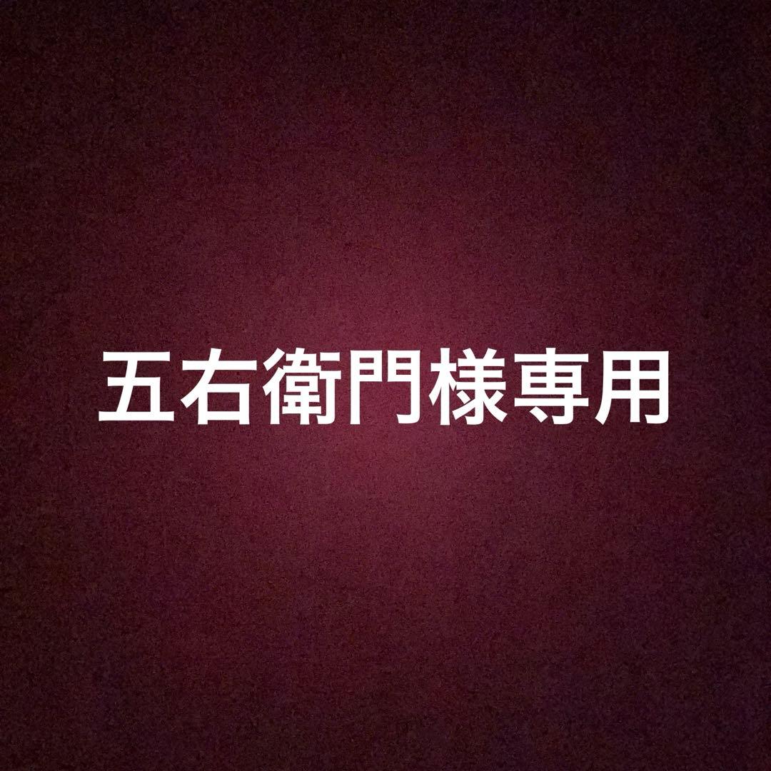 五右衛門