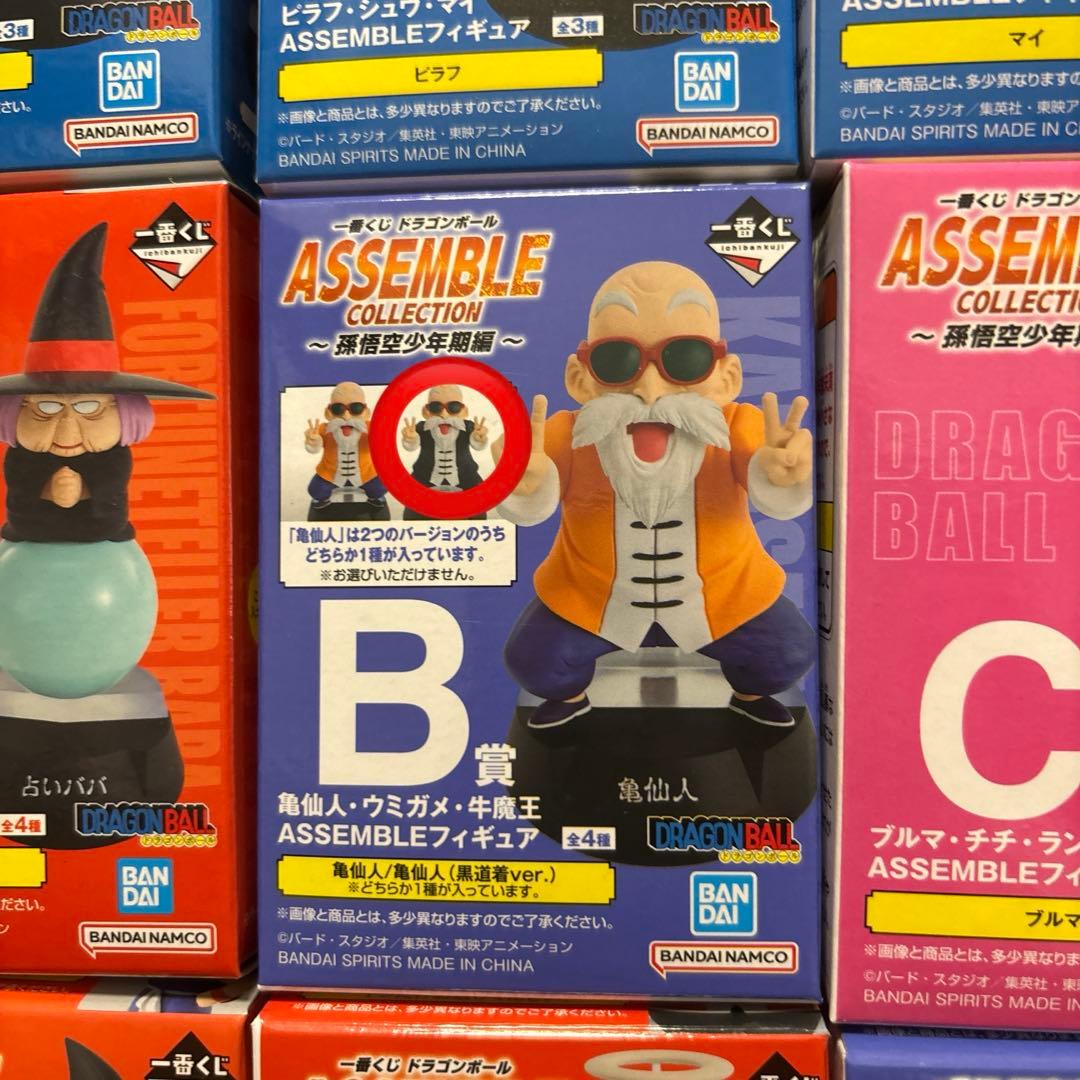 ドラゴンボールASSEMBLE COLLECTIONフィギュア20種＋ラストワン