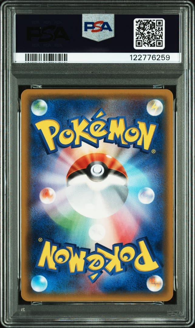 コイキング&ホエルオーGX RR PSA10