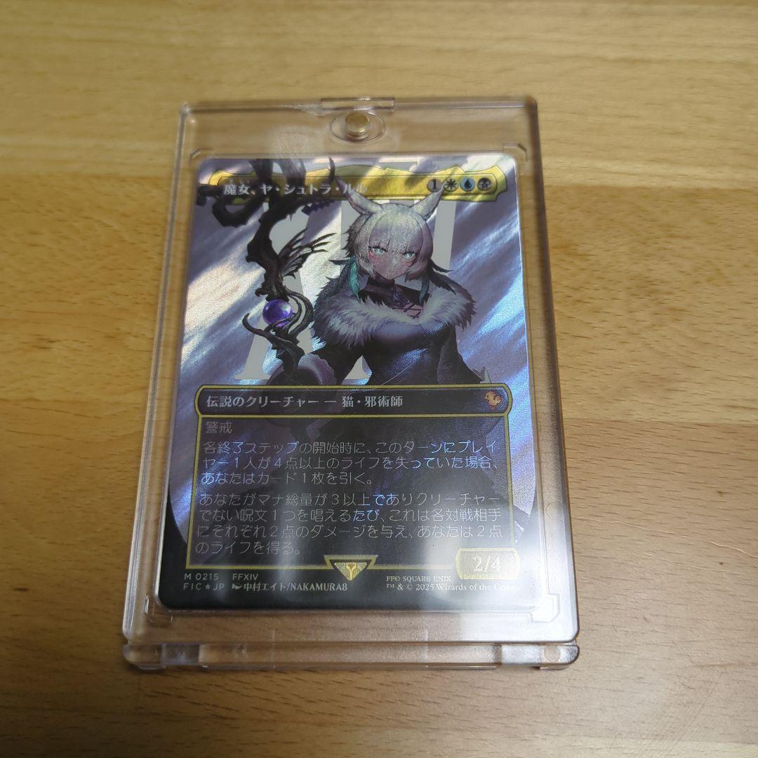 MtG 魔女、ヤ・シュトラ・ルル 日本語 サージfoil