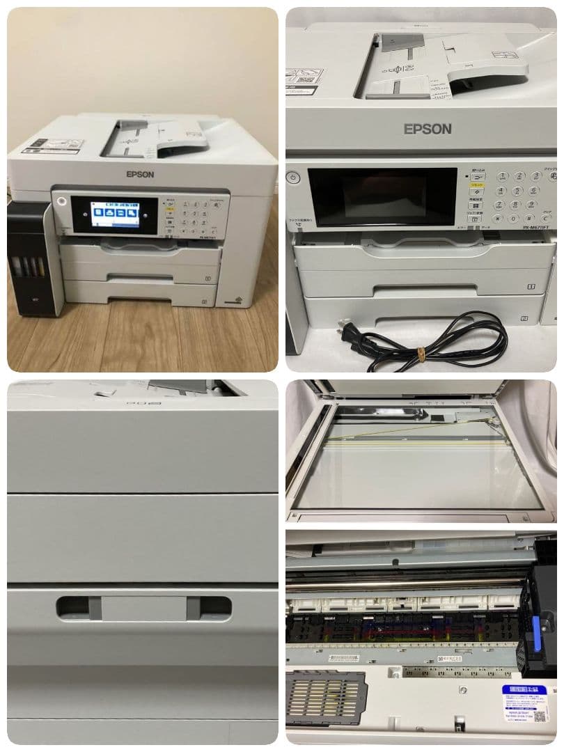 EPSON 複合機 プリンター正規品