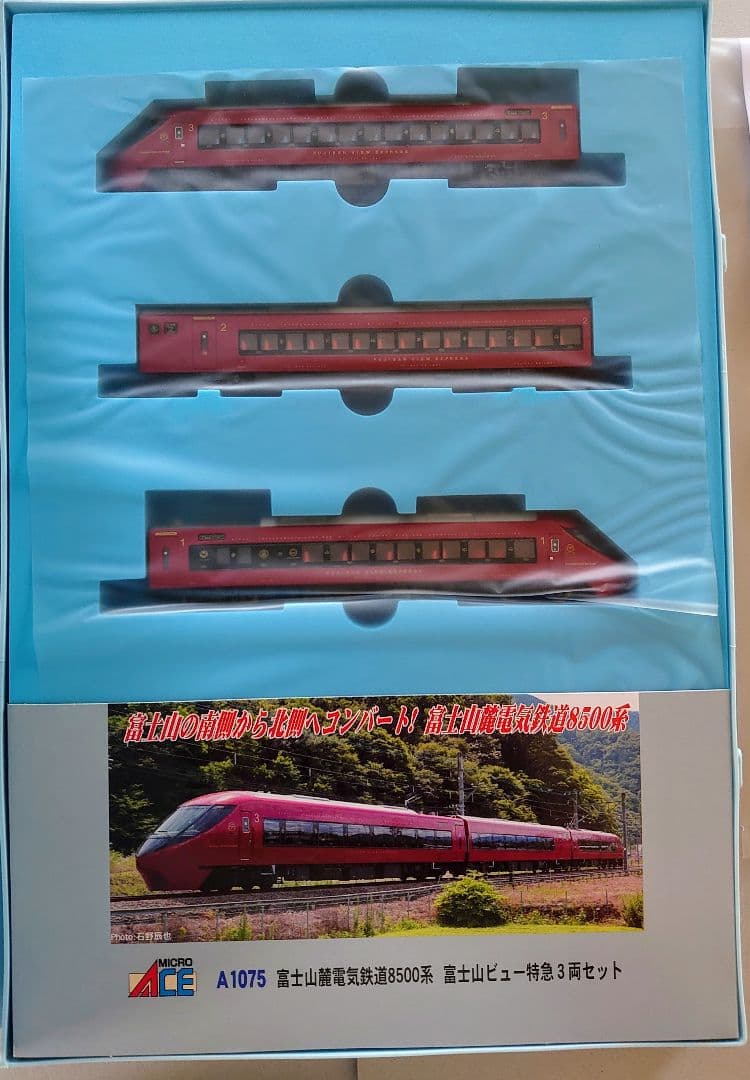 【新品】マイクロエース 富士山麓電気鉄道8500系 富士山ビュー特急 富士急行