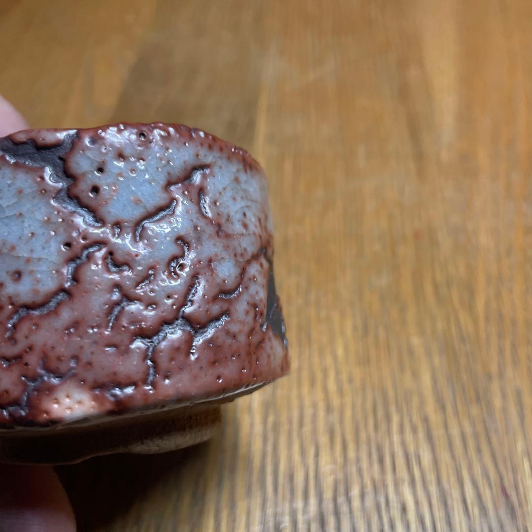 奥磯栄麓　鼠志野椿文ぐい呑　箱なし