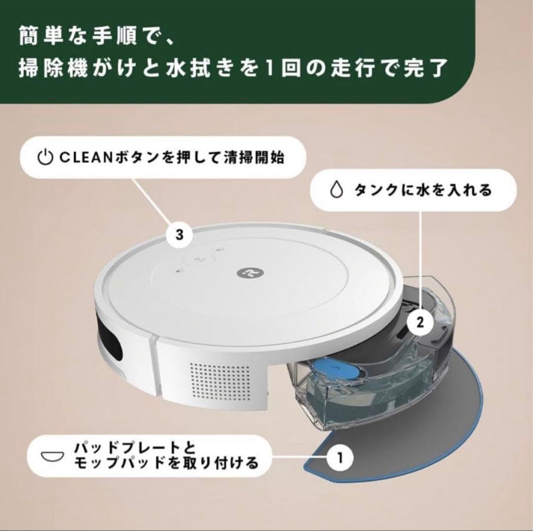 【新品未使用】RoombaCombo 2essential ルンバY051260