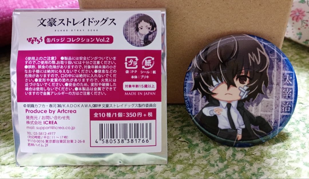 文スト 太宰 缶バッジ