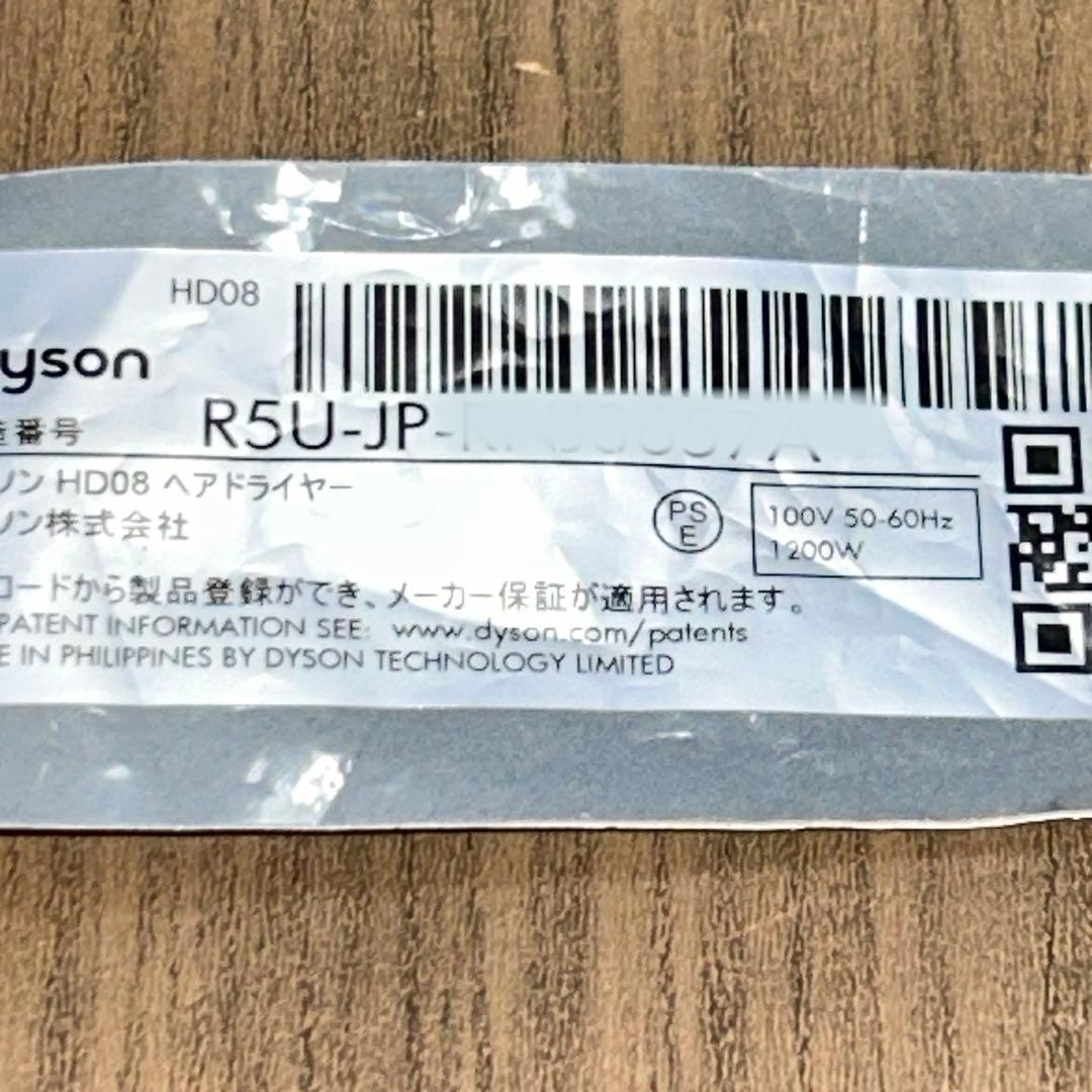 ダイソン Dyson Supersonic ニッケル／コッパー HD08