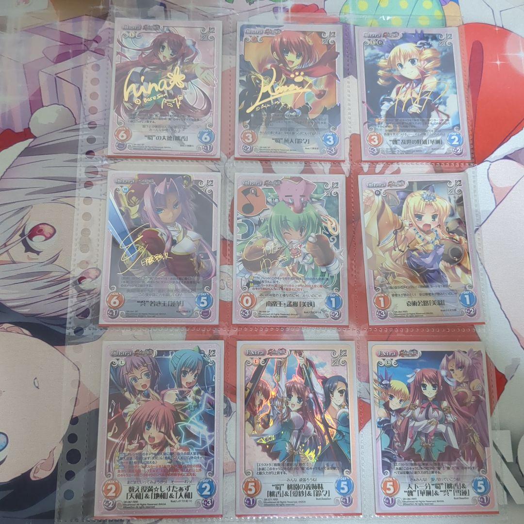 chaos　恋姫無双　サイン　Chaostcg