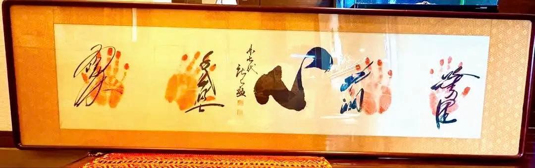 関取手形サイン　書