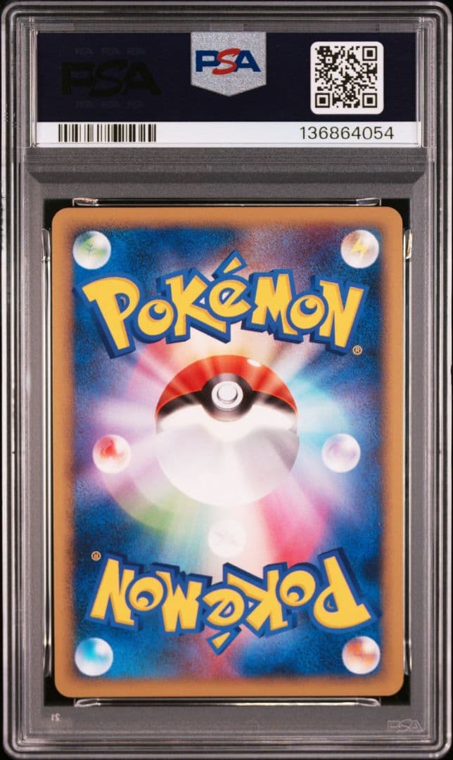 【PSA10】フローゼルGL LV.37 時の果ての絆 GEM MINT 10