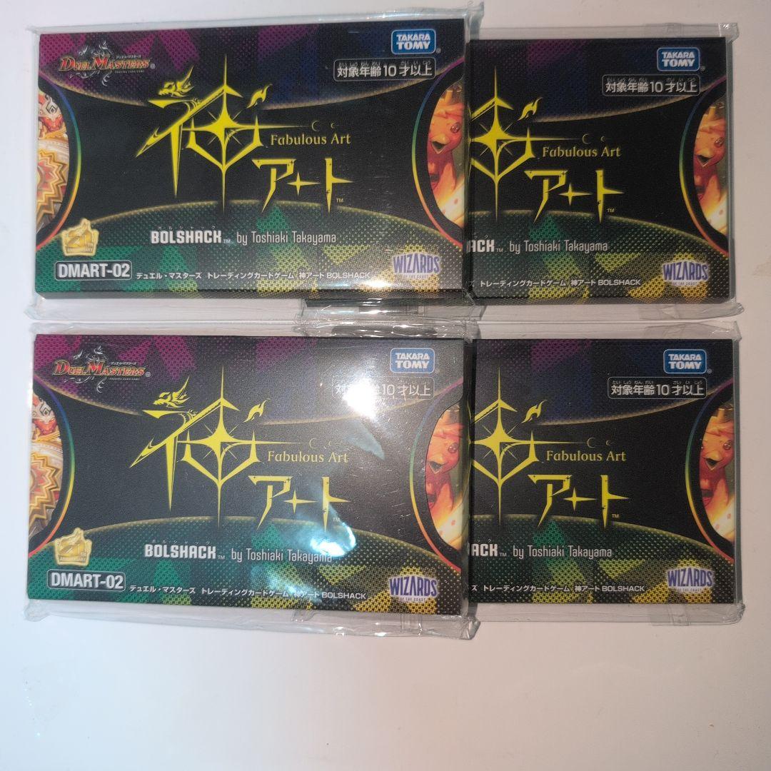 デュエルマスターズ DMART-02 BOLSHAR 4パック