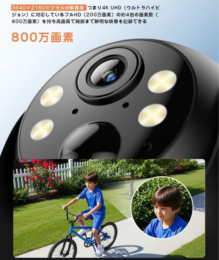 800万画素 4K ソーラーパネル防犯カメラ屋外 監視カメラ 屋外 ワイヤレス