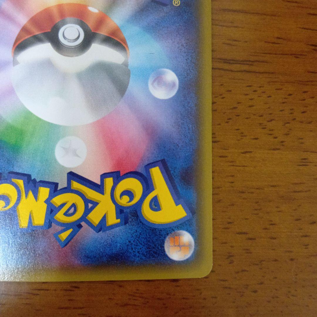 ブースターEX RR CP3 ポケキュンコレクション 006/032