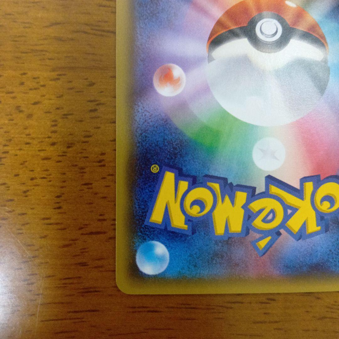 ブースターEX RR CP3 ポケキュンコレクション 006/032