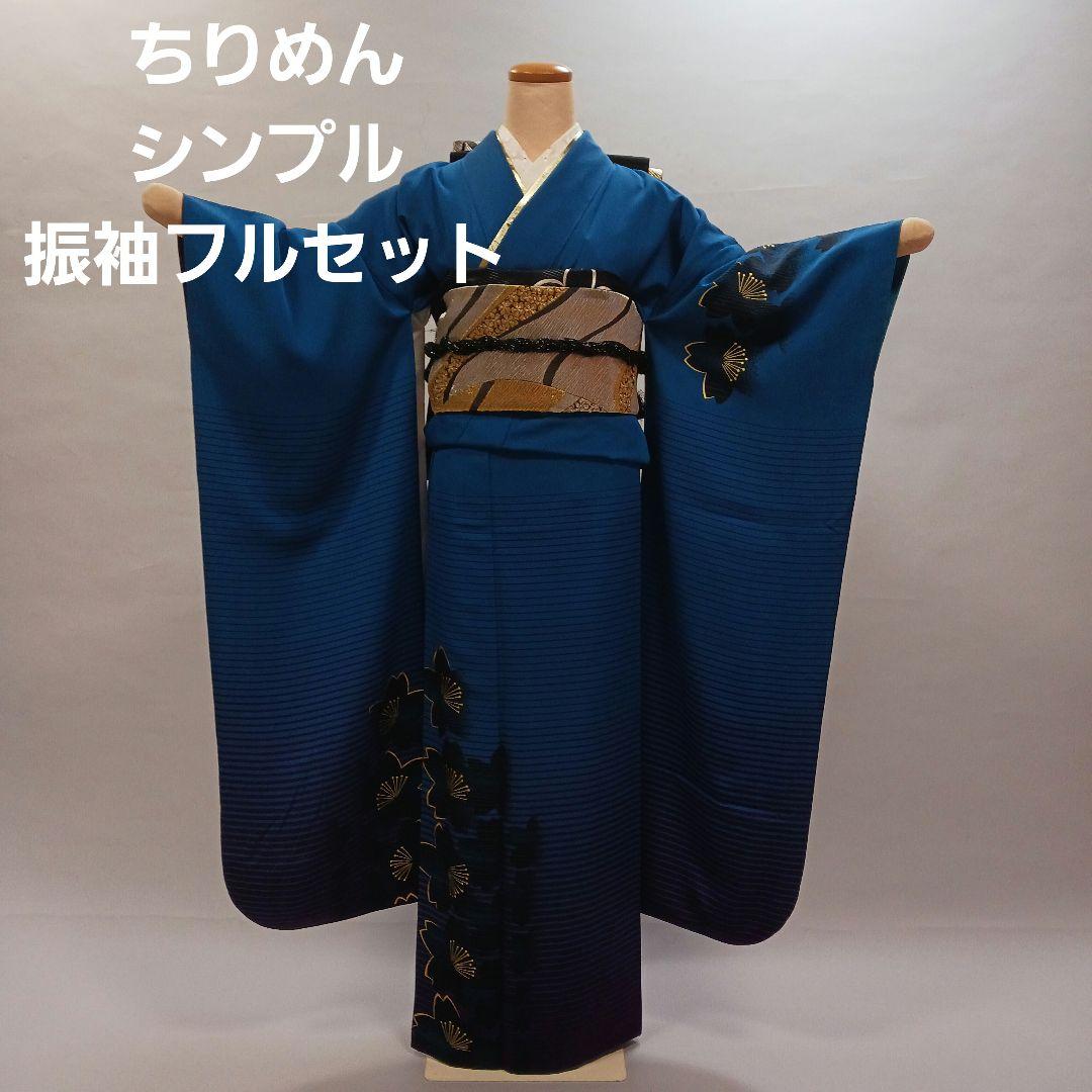シンプルモダン　振袖フルセット　未使用