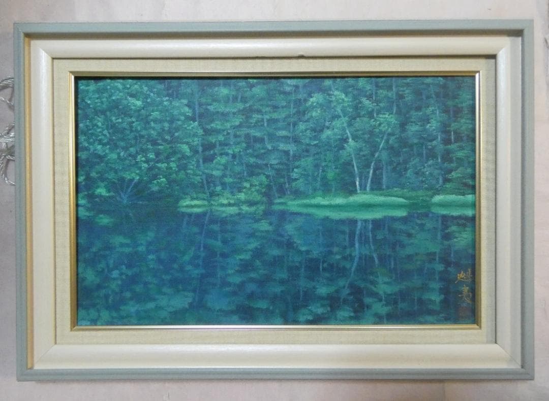 絵画 風景　額付き　東山魁夷　 M10 【　緑の詩　】手描き