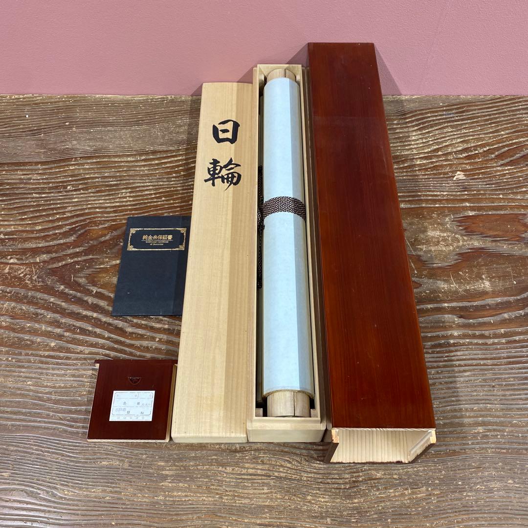 美品 掛け軸 木曽亮爾制作「日輪」純金糸 造幣局分析証明書付 24K 刺繍