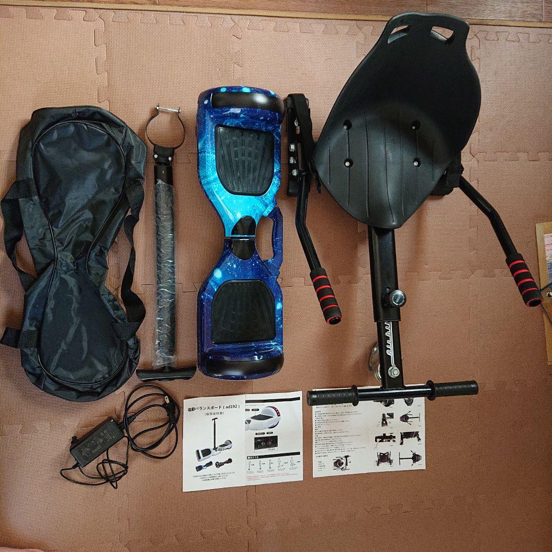 電動 バランスボード バランススクーター カートセット　セグウェイ