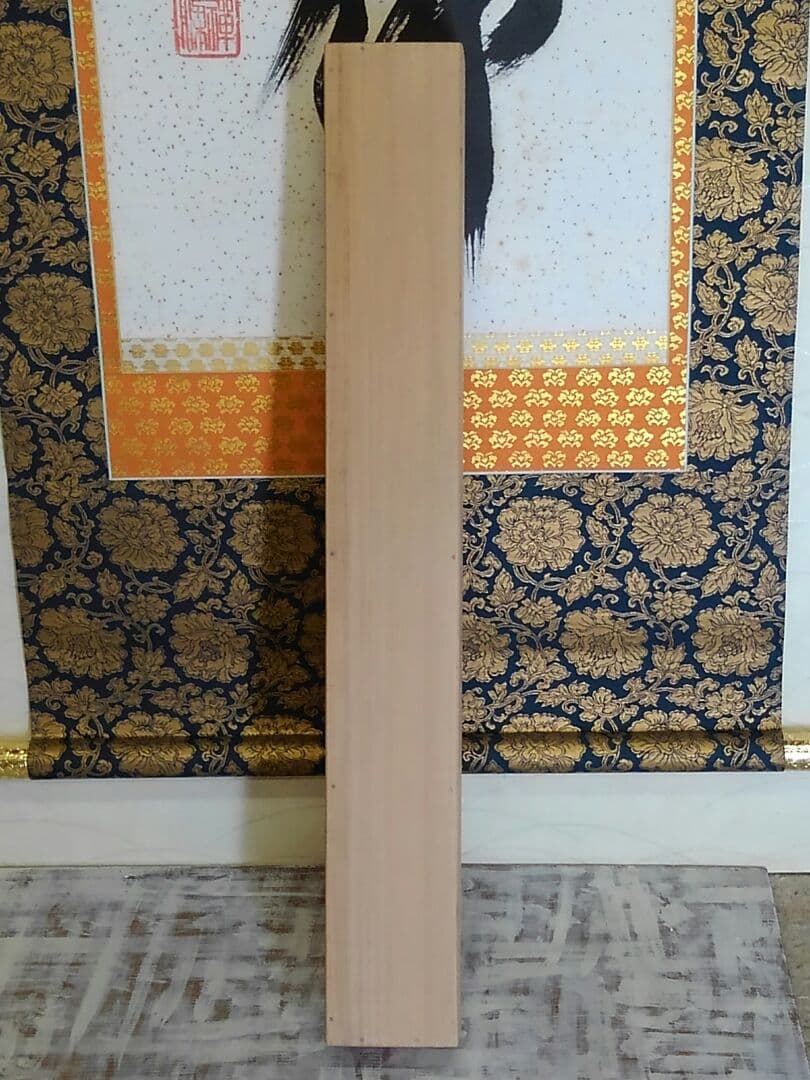 ♥掛軸　黄檗山　萬福寺　管長　 阿部 禅梁　南無阿弥陀仏　桐箱付き　掛け軸　骨董