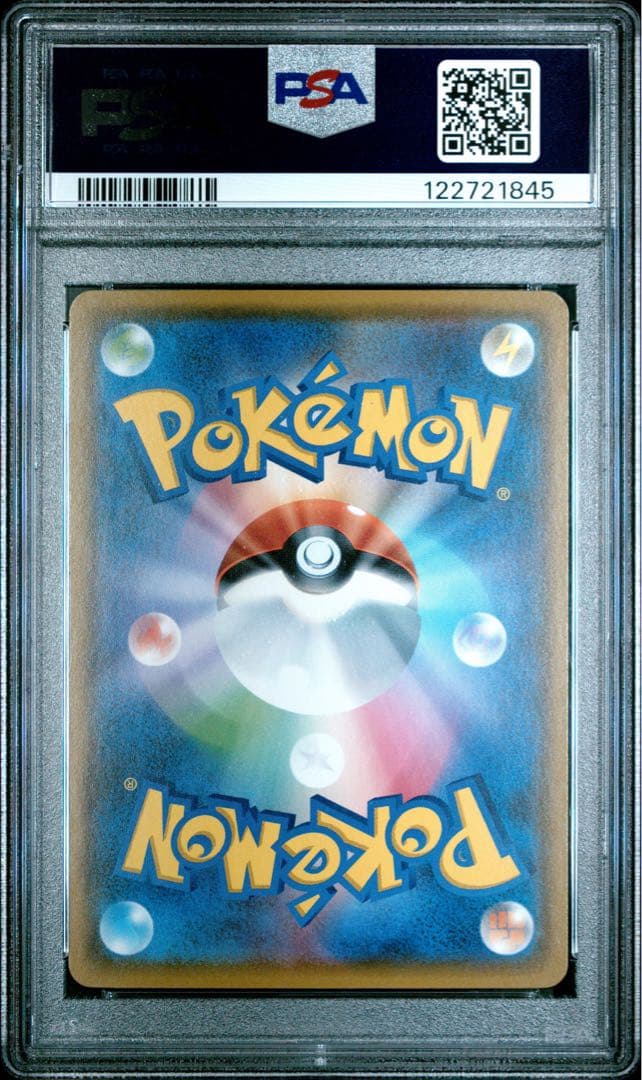 ピカチュウ psa10 トイザらスのポケカくじ PROMO 262