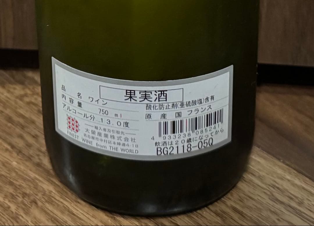 ヴァンサン・ドーヴィサ　1er モンテ ド トネル　2018