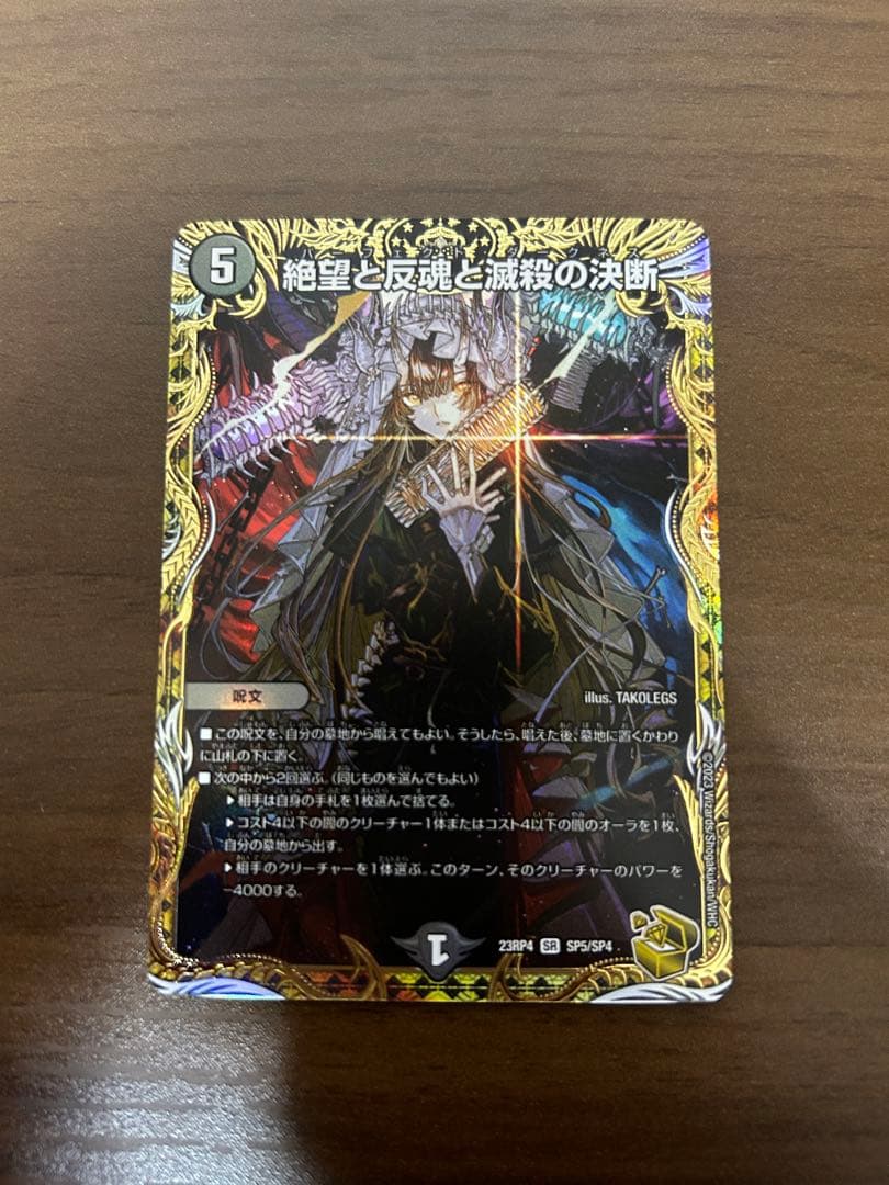 パーフェクト・ダークネス　金