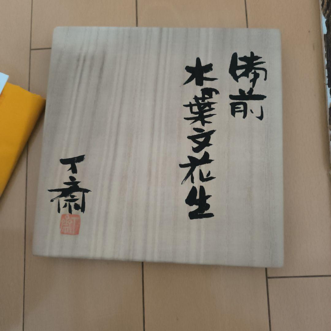 備前焼　壺　花器　円筒形陶器 茶色
