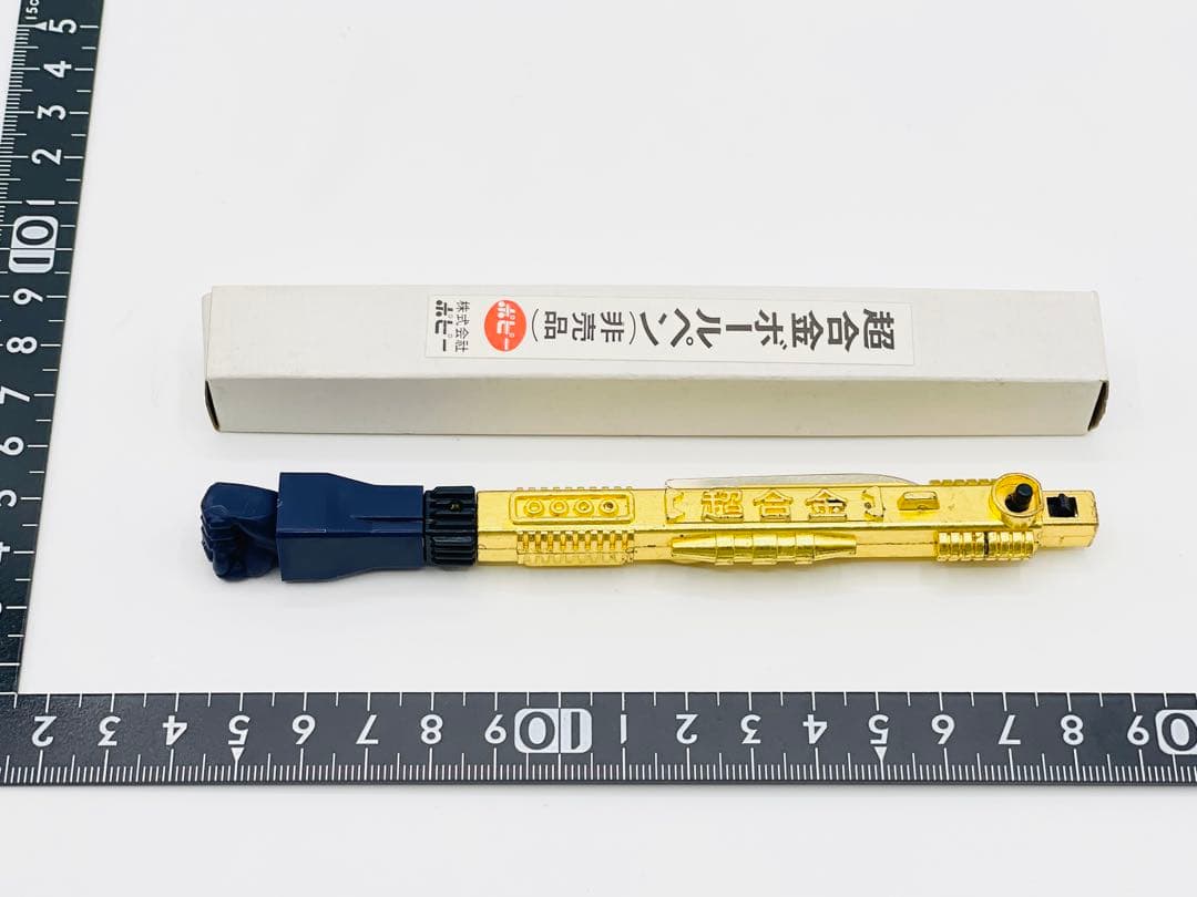 非売品 超合金 ボールペン ポピー ポピニカ 製造エラー ロケットパンチ
