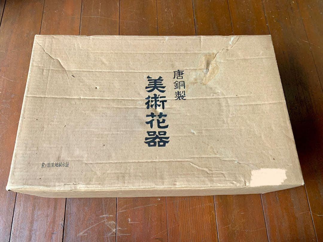 砂鉢・花器