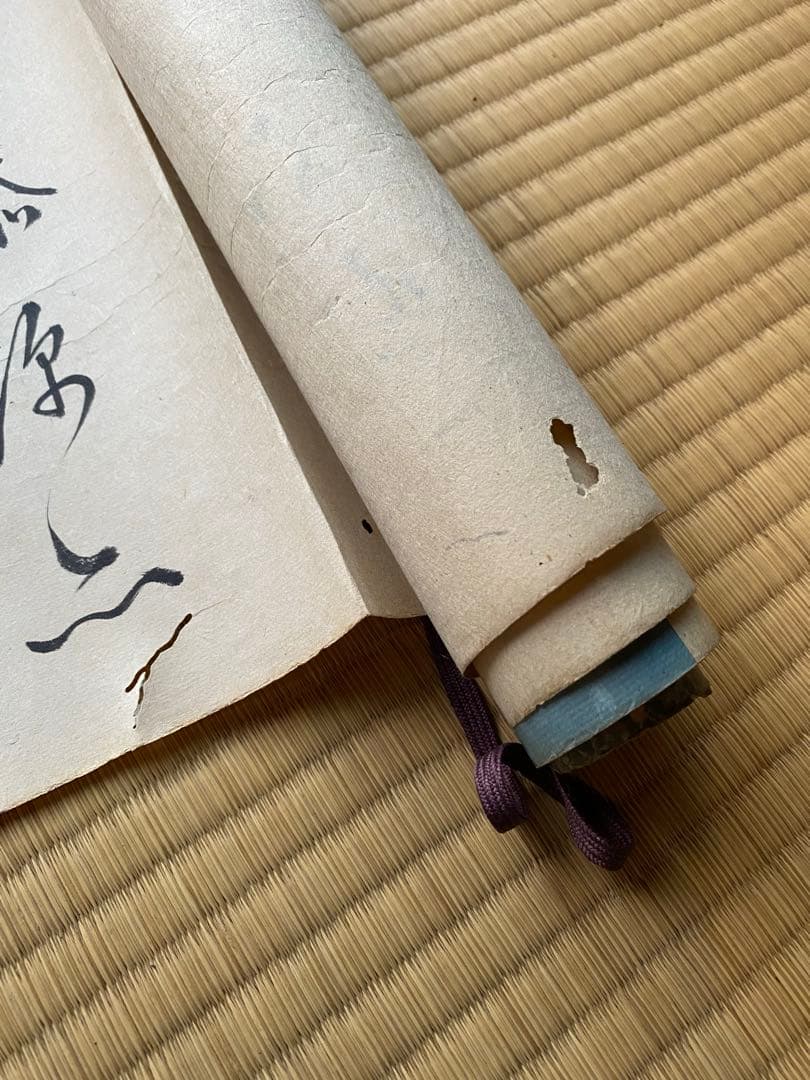 巻物 105