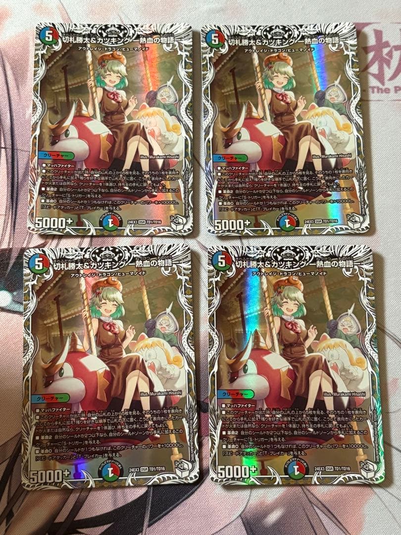 勝太&カツキング 熱血の物語 キャラ