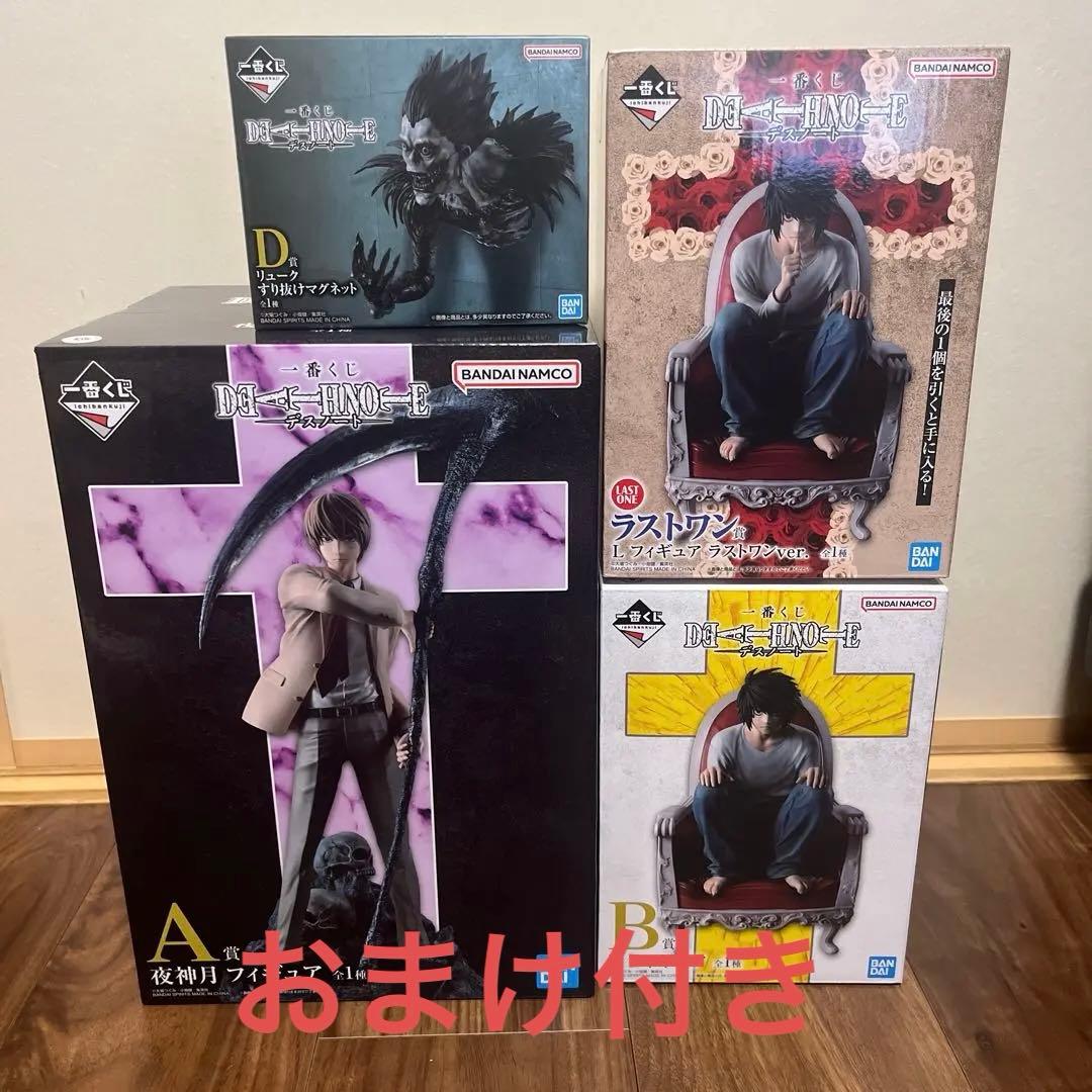 一番くじ デスノート A賞 B賞 D賞 ラストワン賞 フィギュアコンプ セット