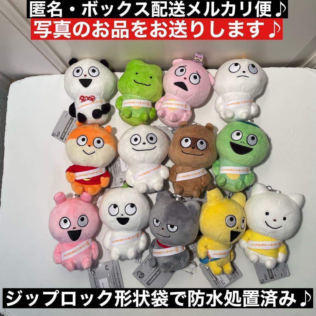 にしむらゆうじ作品カバンに付けられるぬいぐるみ～みんなが主役の10周年～
