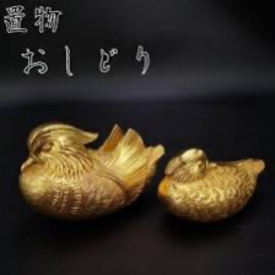金色の鳥 置物 2匹セット