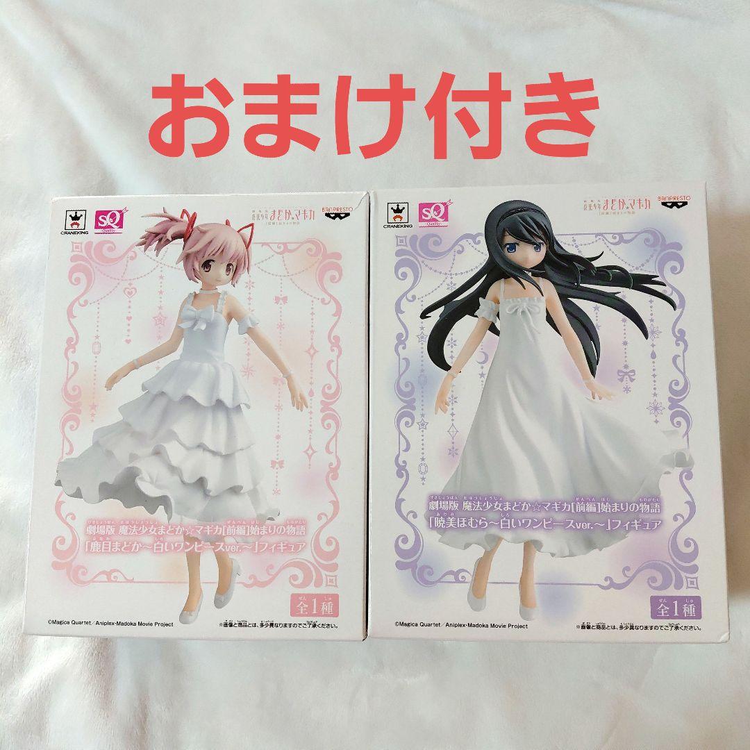 おまけ付き　魔法少女まどか☆マギカ　フィギュア　セット