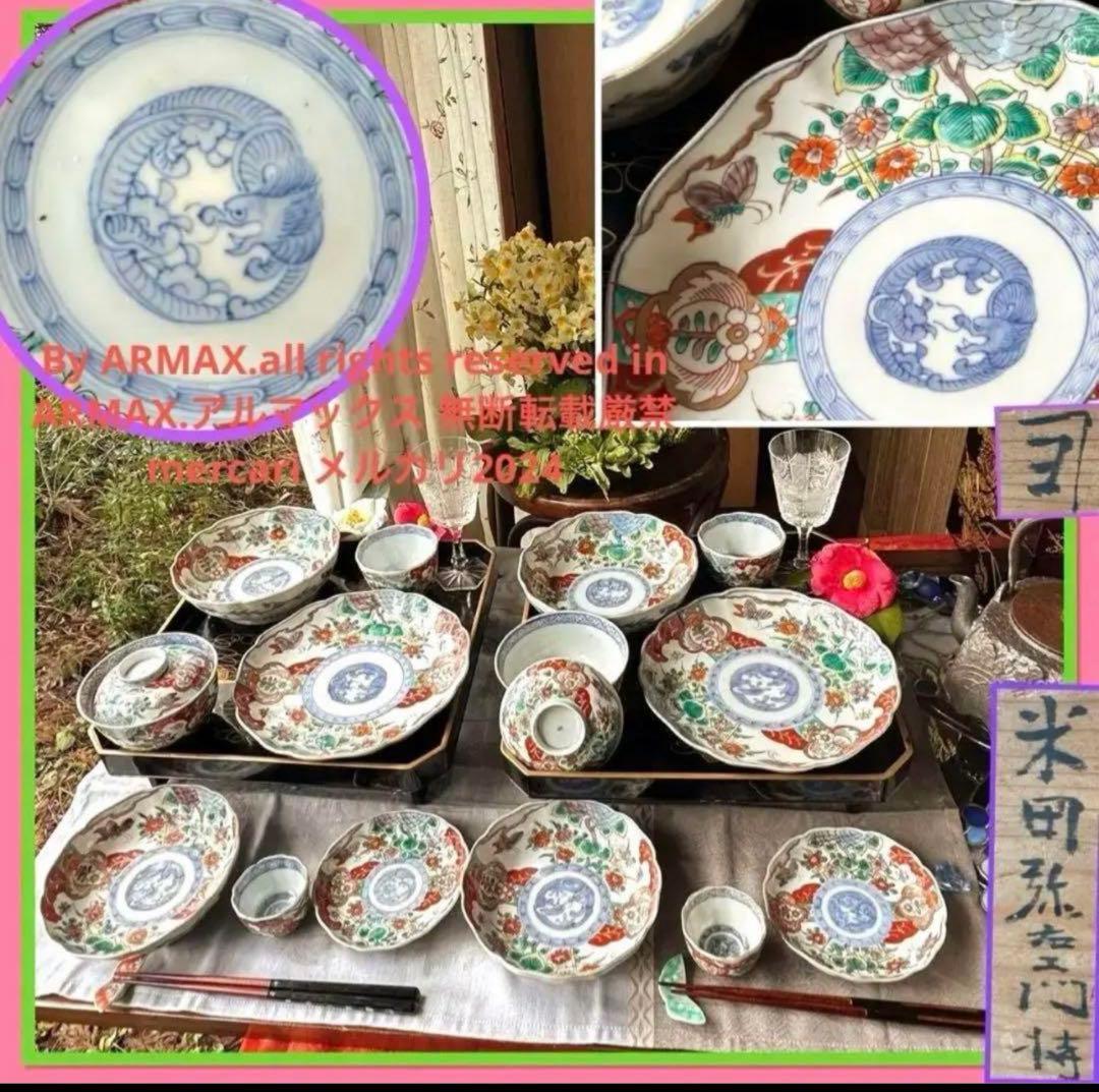 大雪特別価格‼️伊万里上手錦手Dragon❌あじさい　桐に蝶　蜂と菊　7寸皿2客