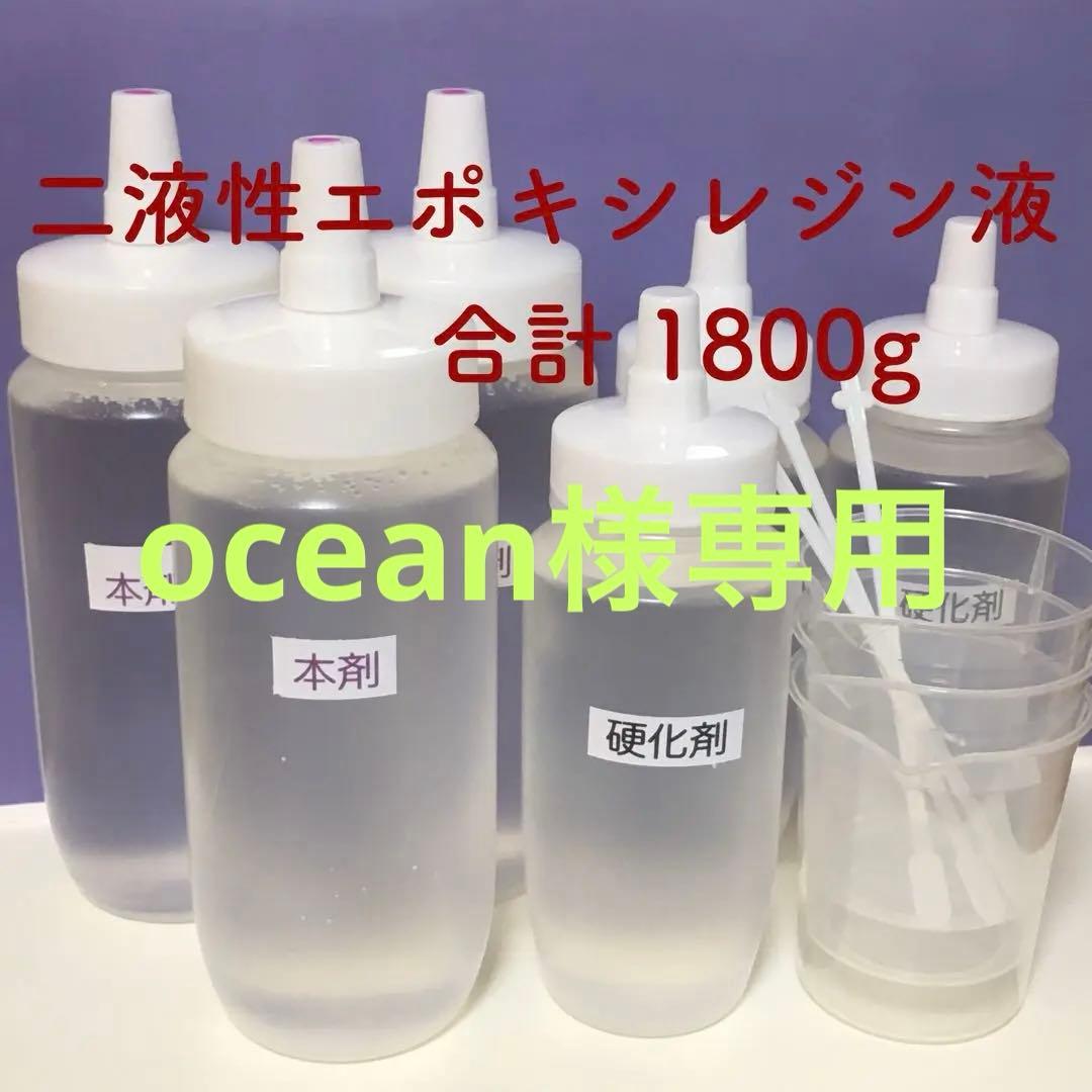 艶 二液性エポキシ クラフトレジン液 180.g