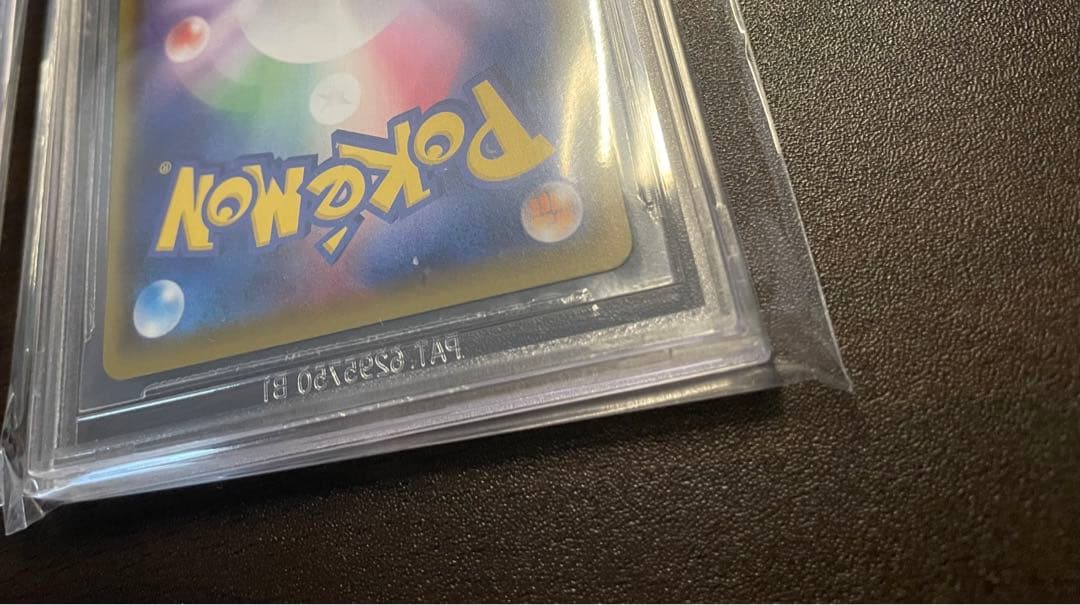 ポケモンカード リザードンv vmax SSR BGS9.5 PSA10相当