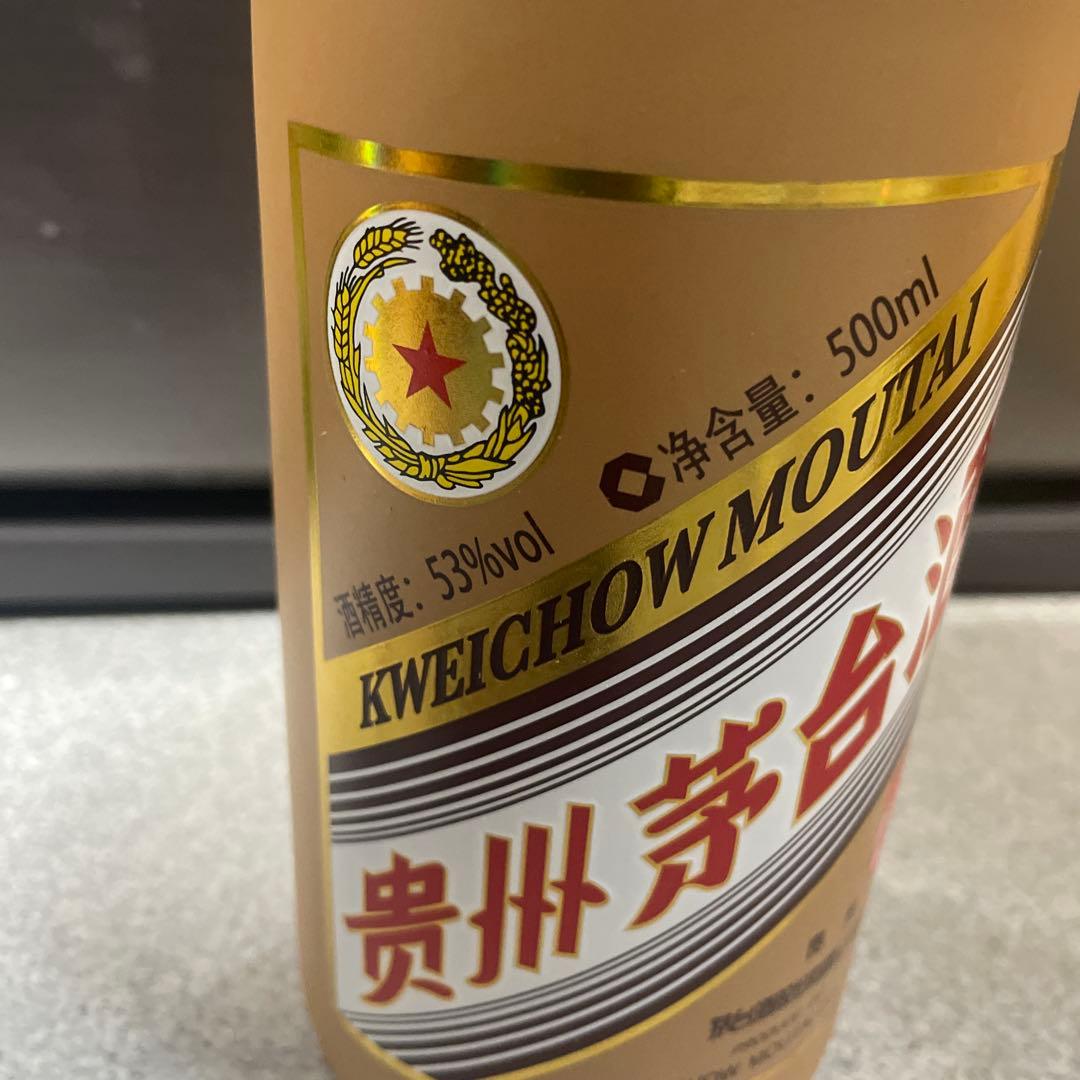 貴州茅台酒 丙申猿　2016年500ml 53％ 未開栓