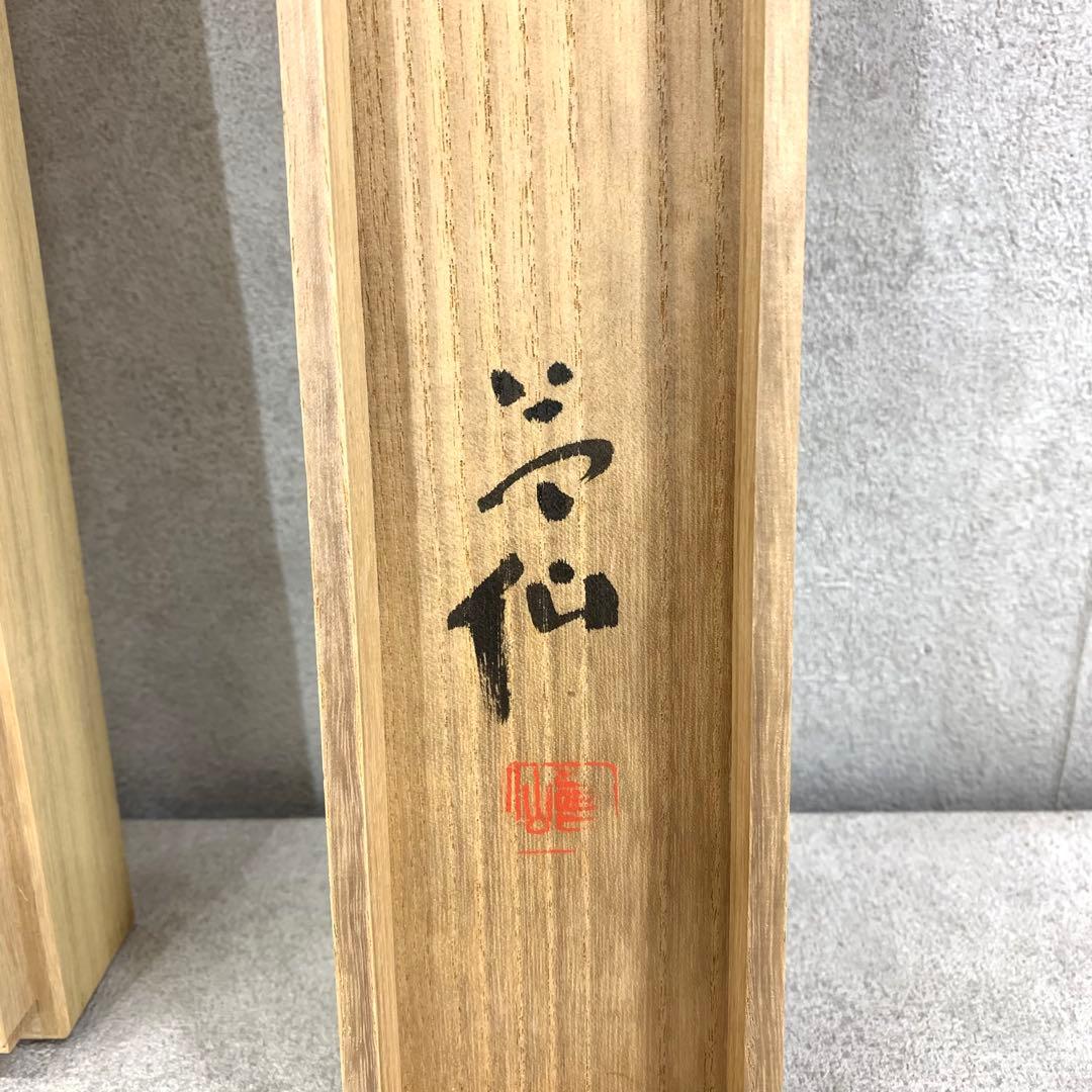 掛軸 周藤苔仙 鶴雲 共箱 禅語 横物 書 茶掛 茶道具 D-3