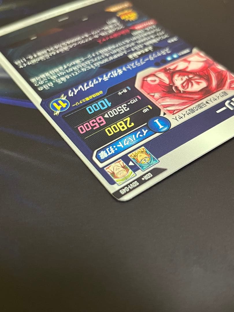 SDV1-049 ブロリーパラレル ドラゴンボールスーパーダイバーズ