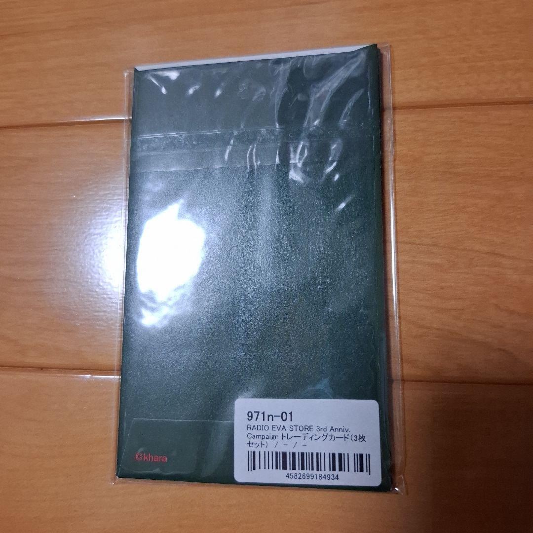 RADIO EVA STORE 3rdアニバ トレーディングカード シークレット