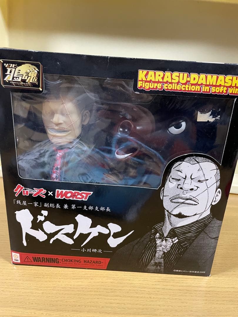 開封品　クローズ　ドスケン　通常版　gram 鴉魂　dive